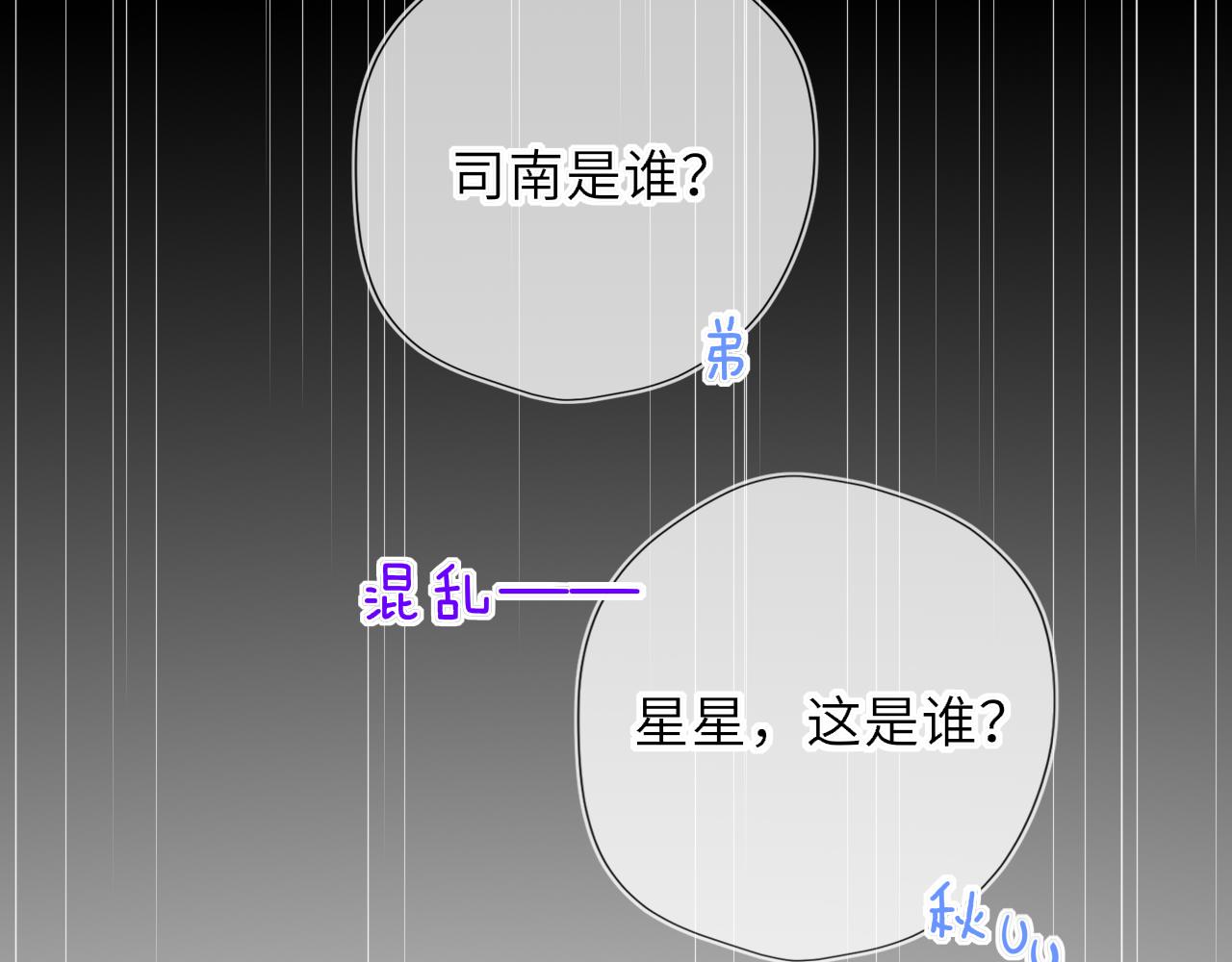 第45话 哄小朋友97