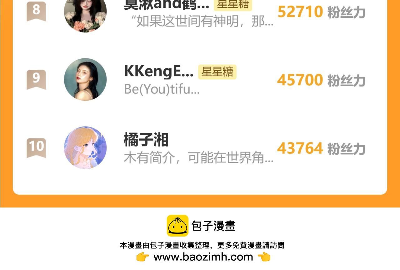 第46话 异地恋113