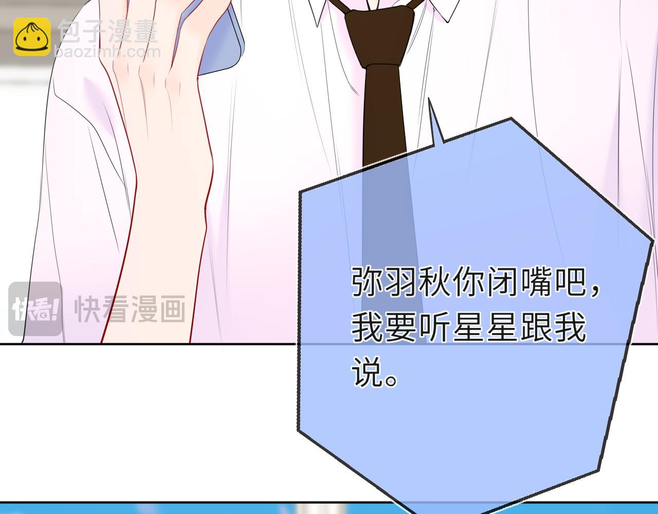 第46话 异地恋20