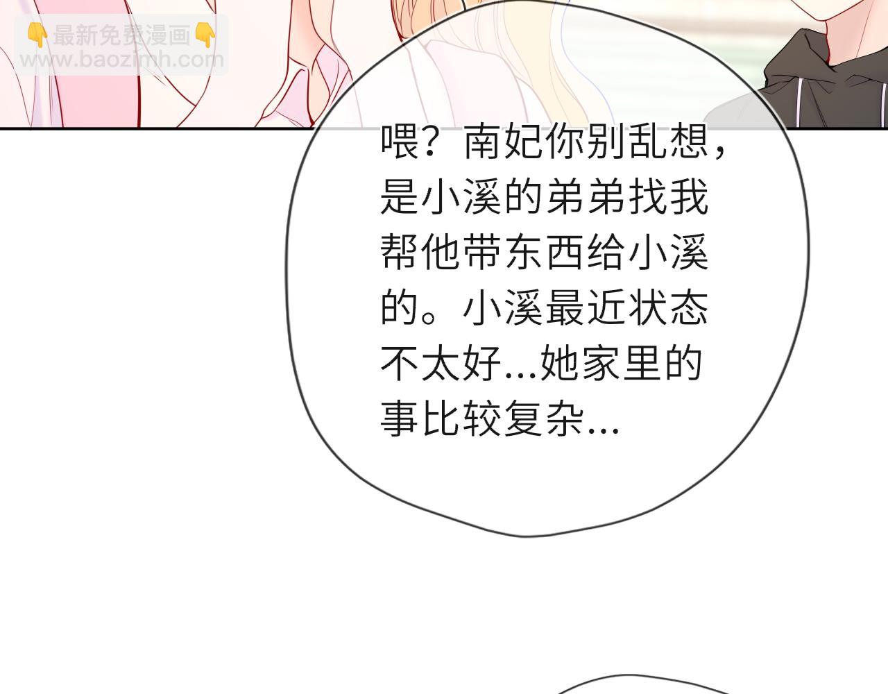 第46话 异地恋22