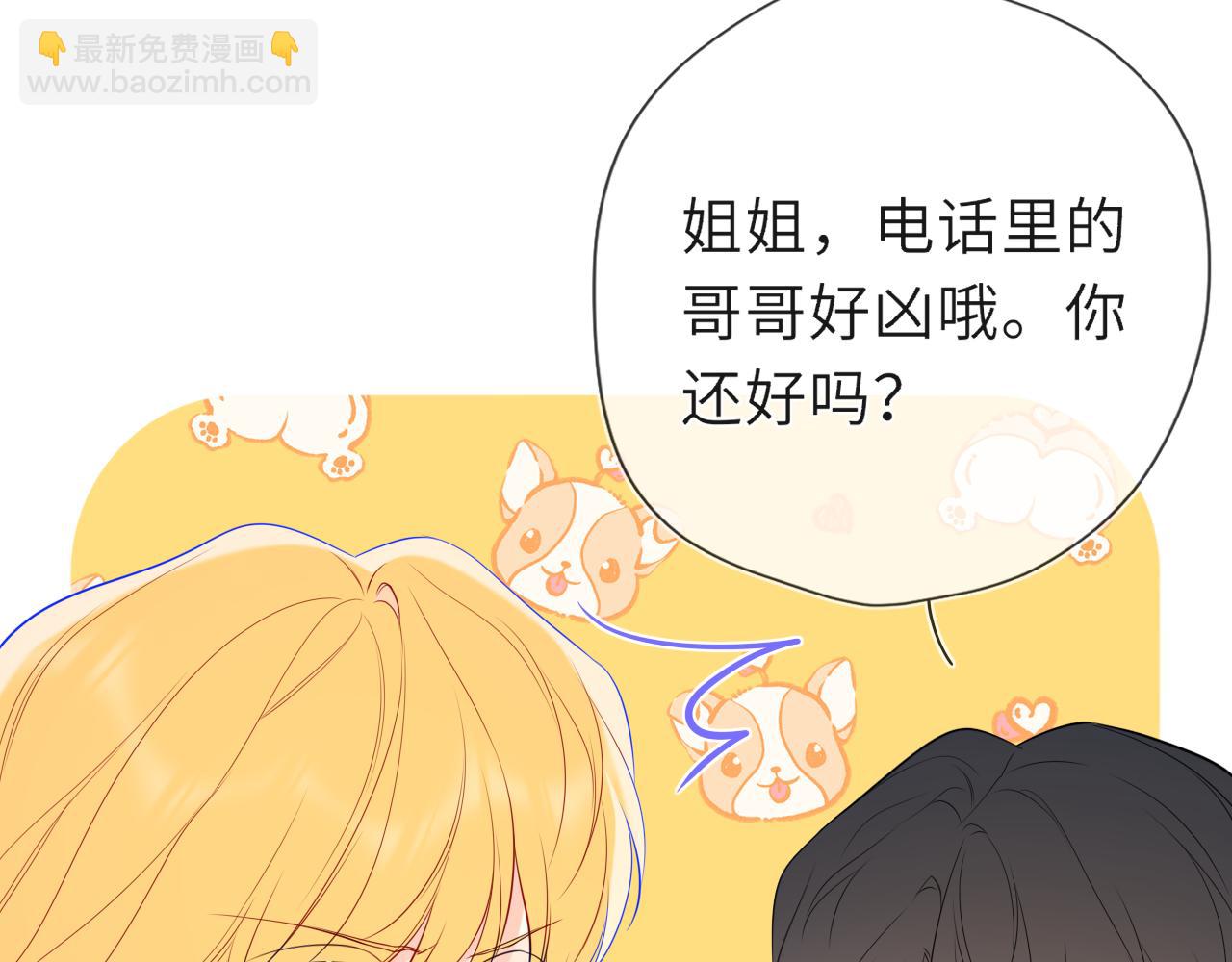 第46话 异地恋23