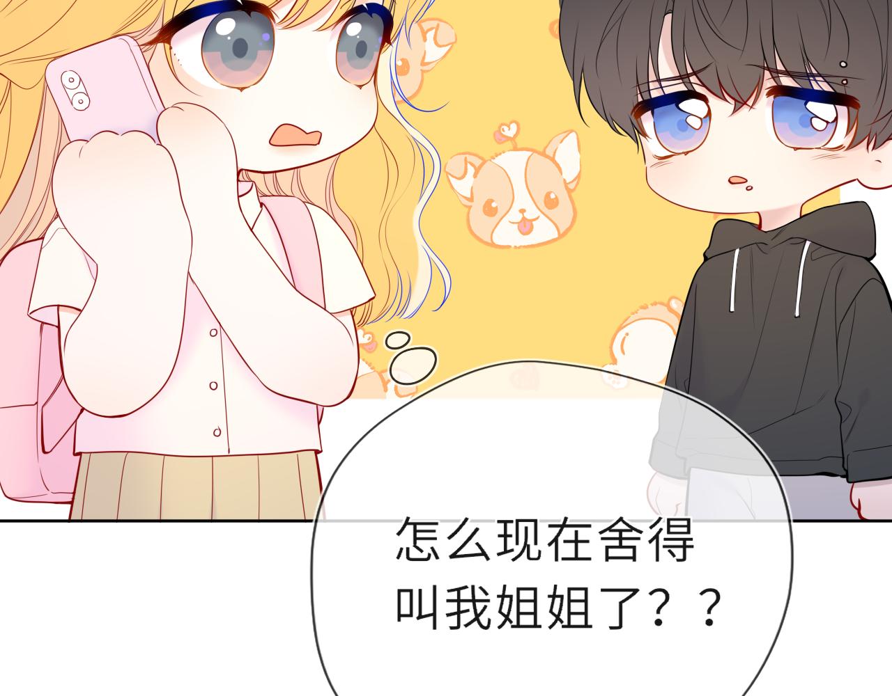 第46话 异地恋24