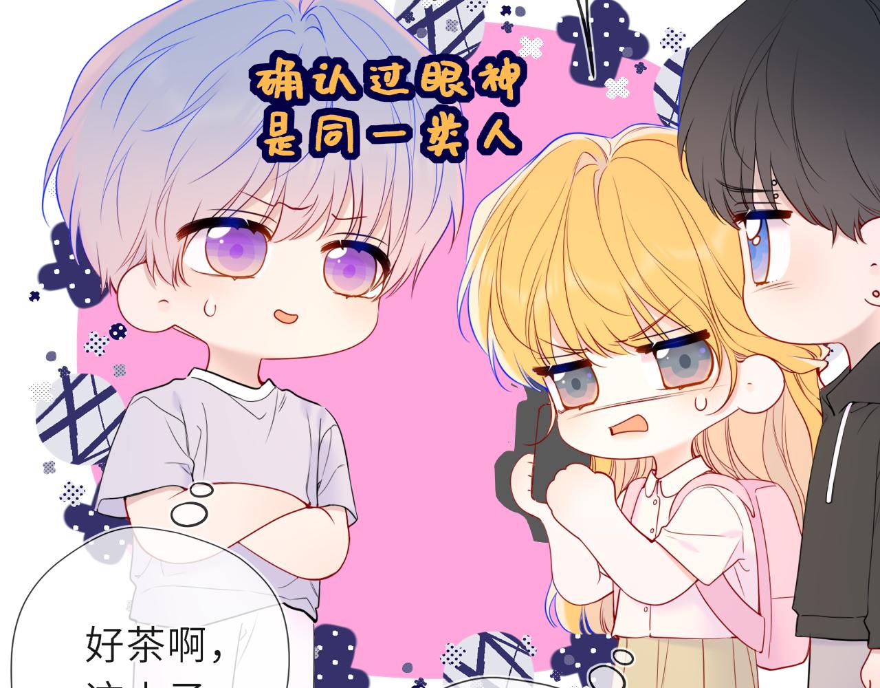 第46话 异地恋27