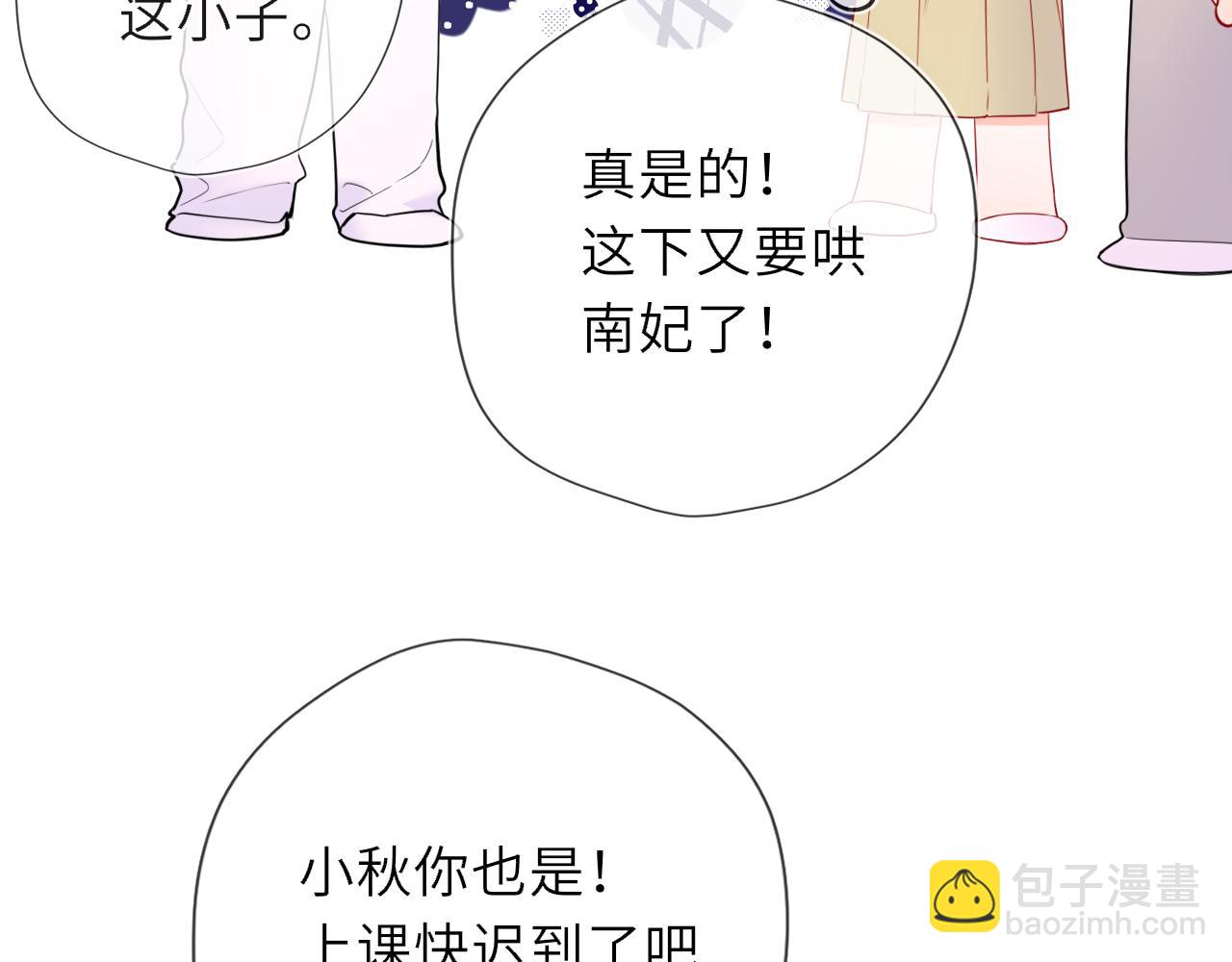 第46话 异地恋28