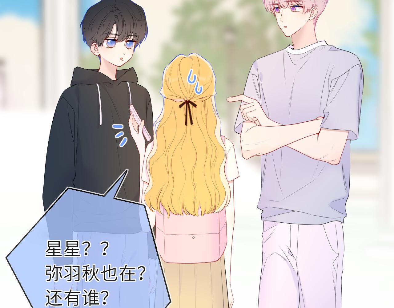 第46话 异地恋3