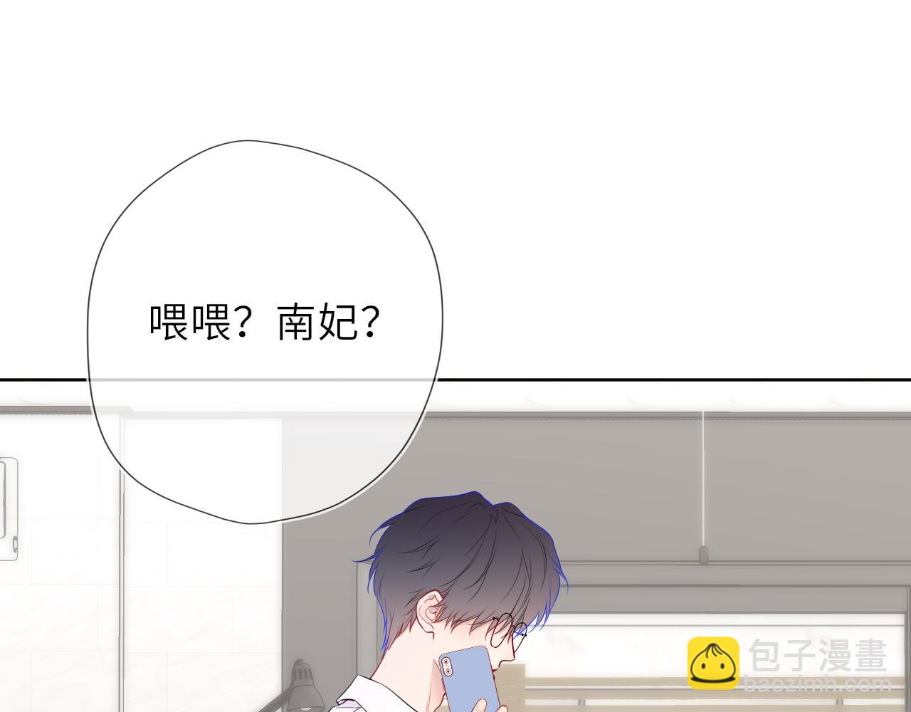 第46话 异地恋31