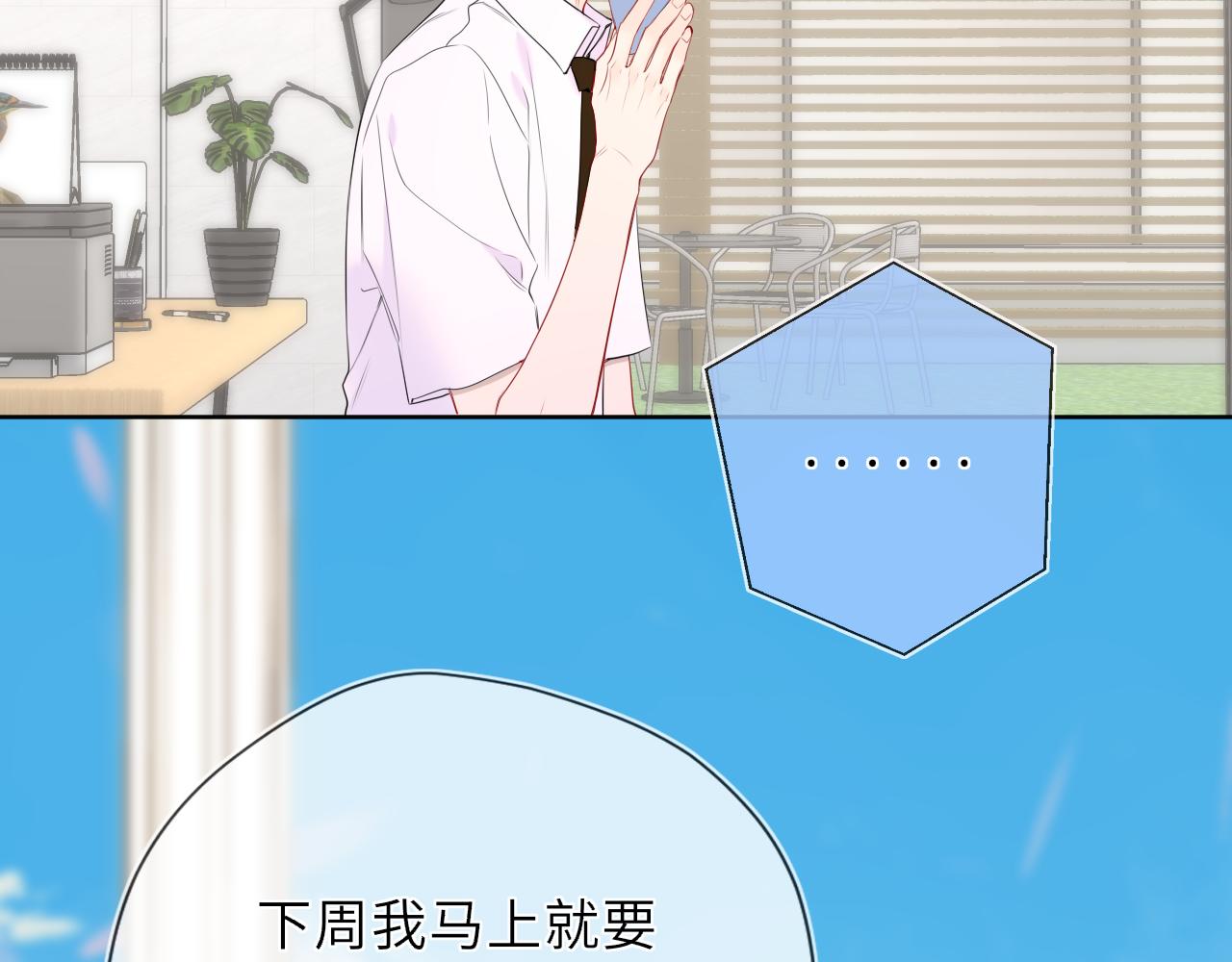 第46话 异地恋32