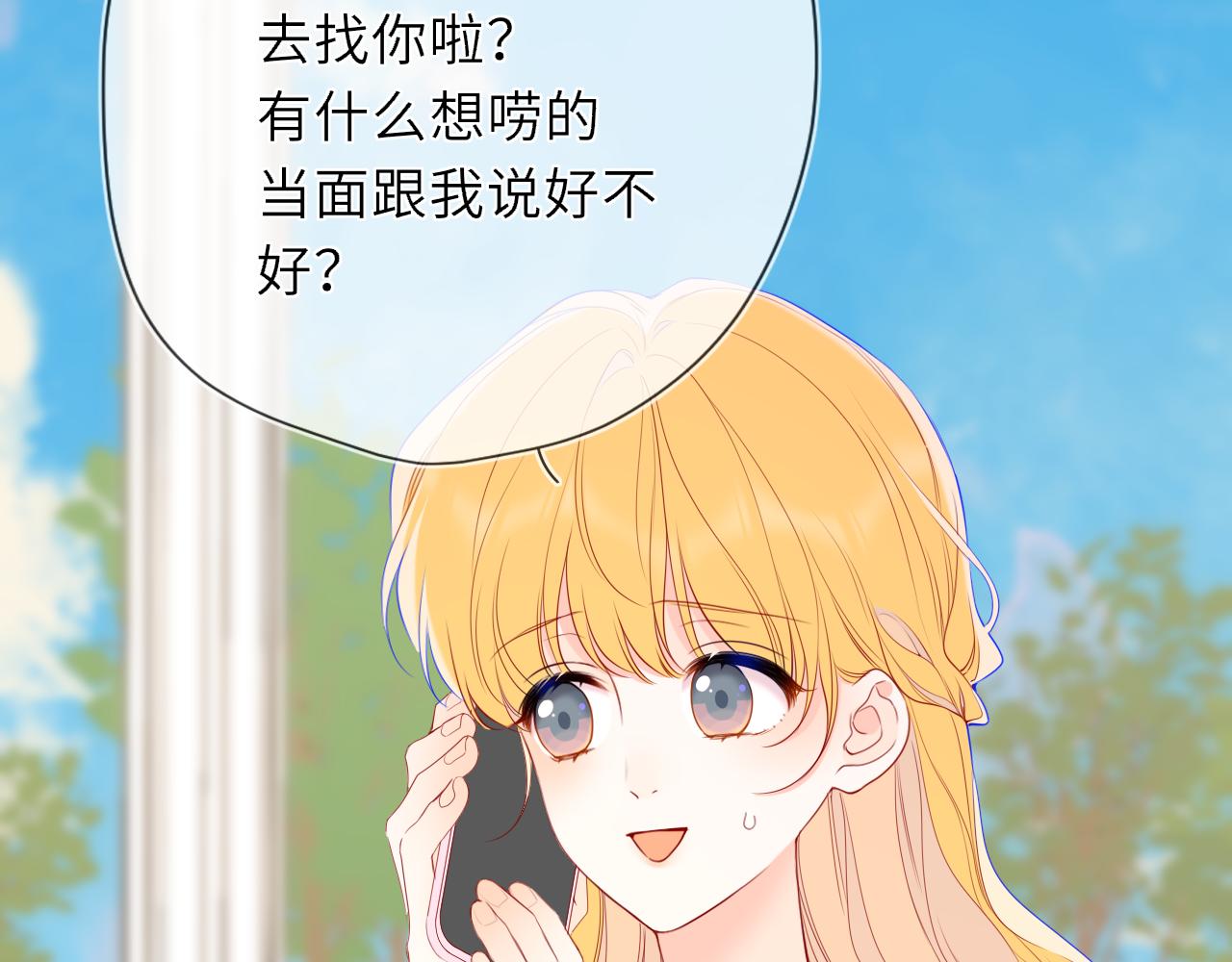 第46话 异地恋33