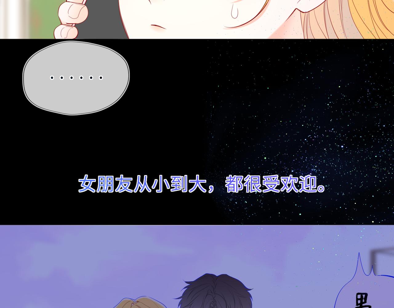 第46话 异地恋37