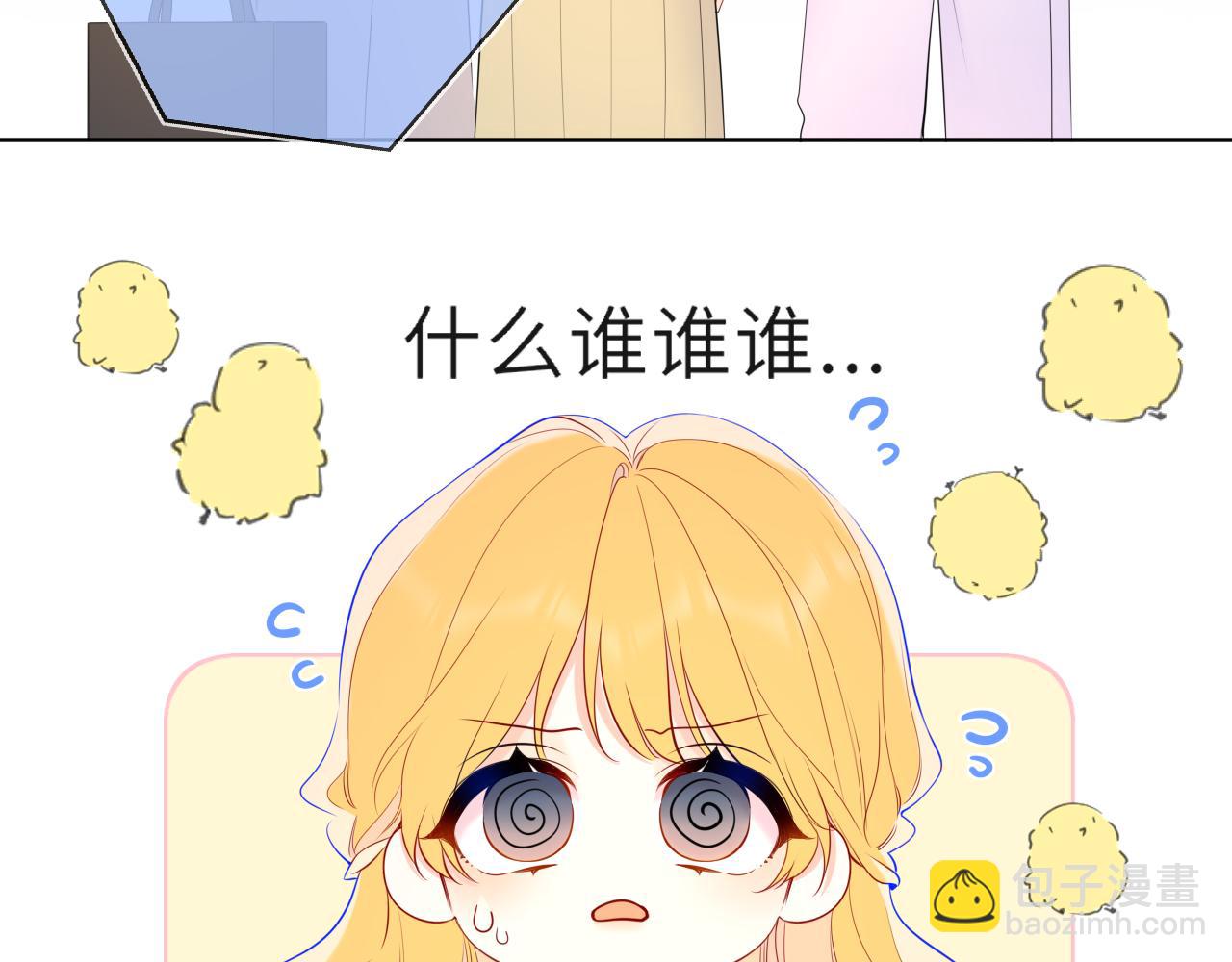 第46话 异地恋4