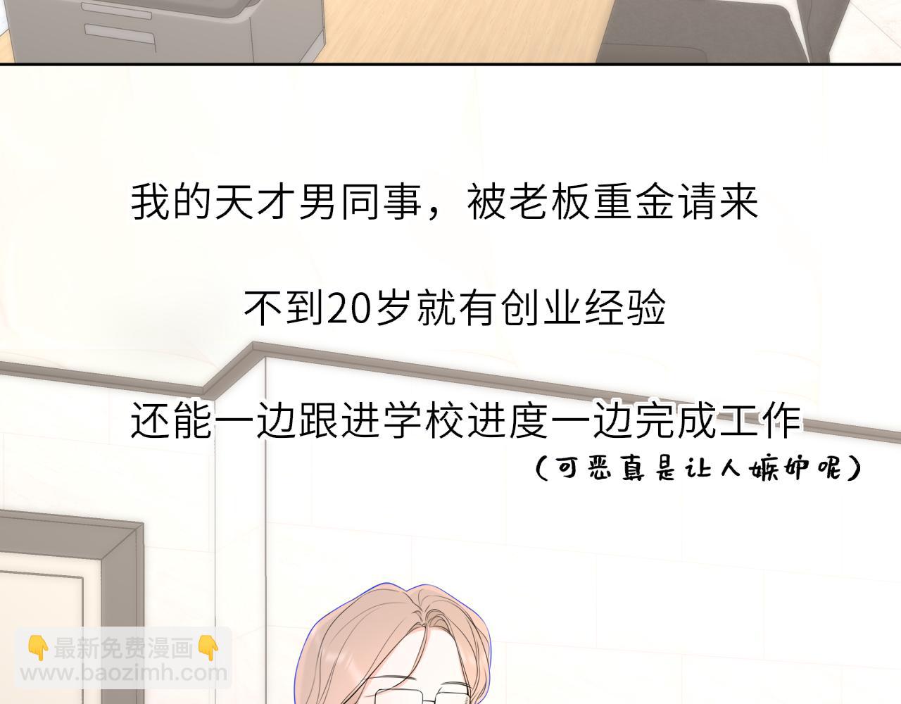 第46话 异地恋45