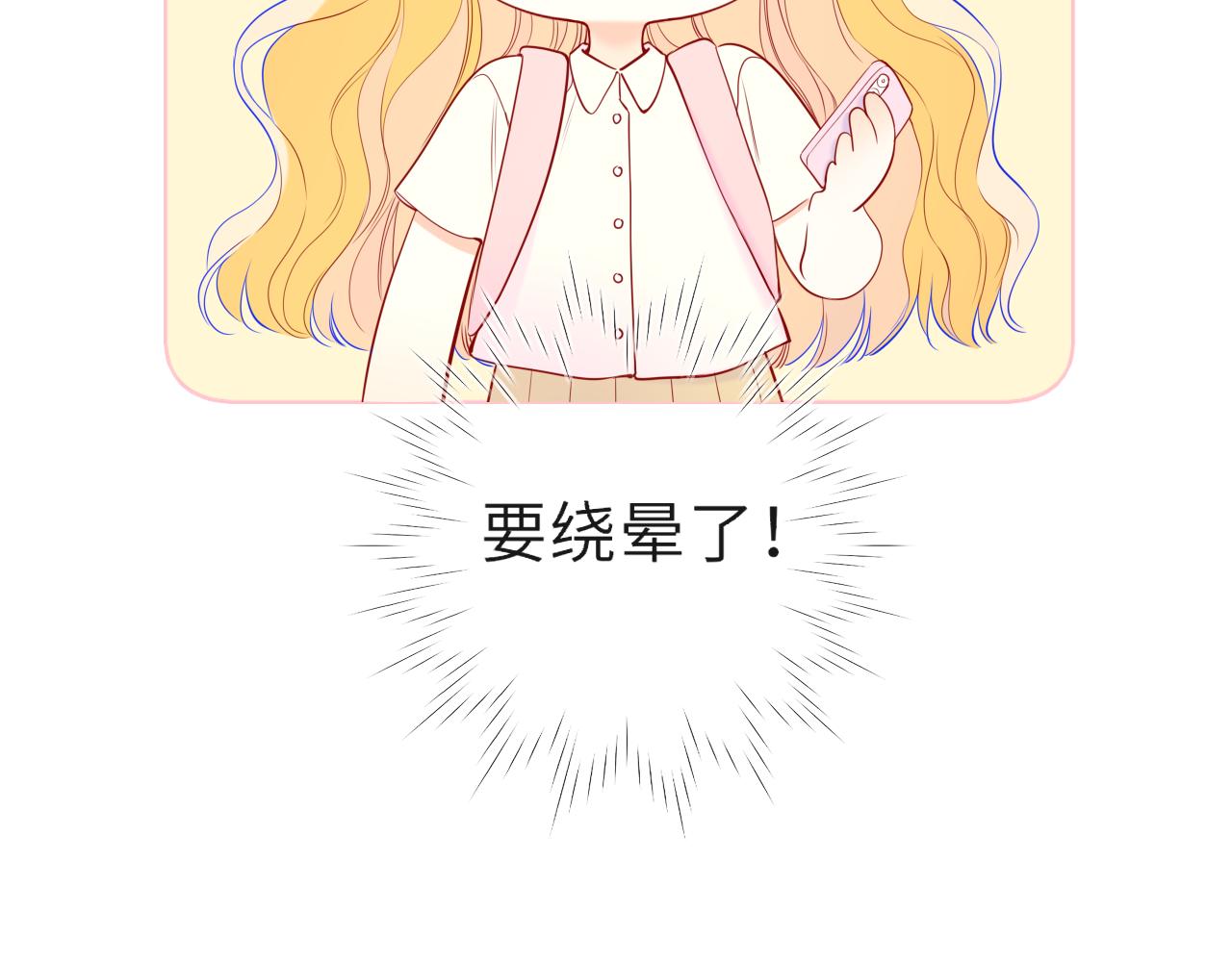 第46话 异地恋5