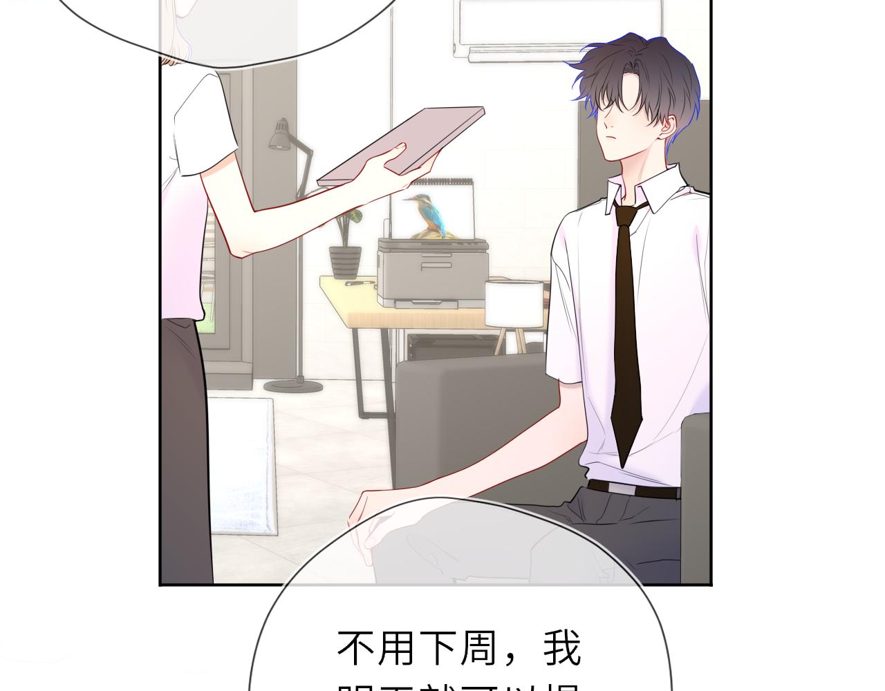 第46话 异地恋54