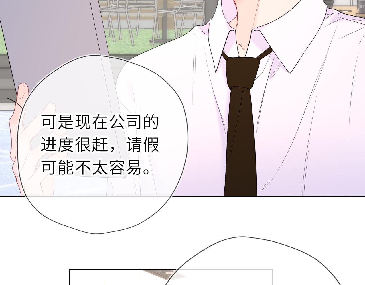 第46话 异地恋56