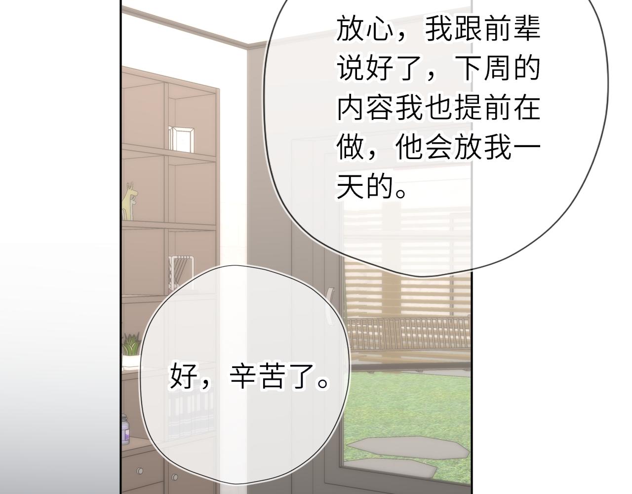 第46话 异地恋57