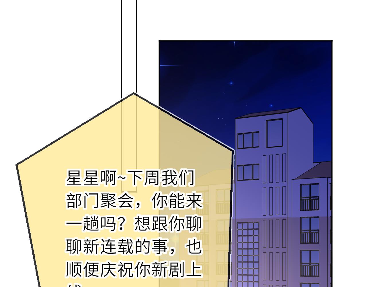 第46话 异地恋61