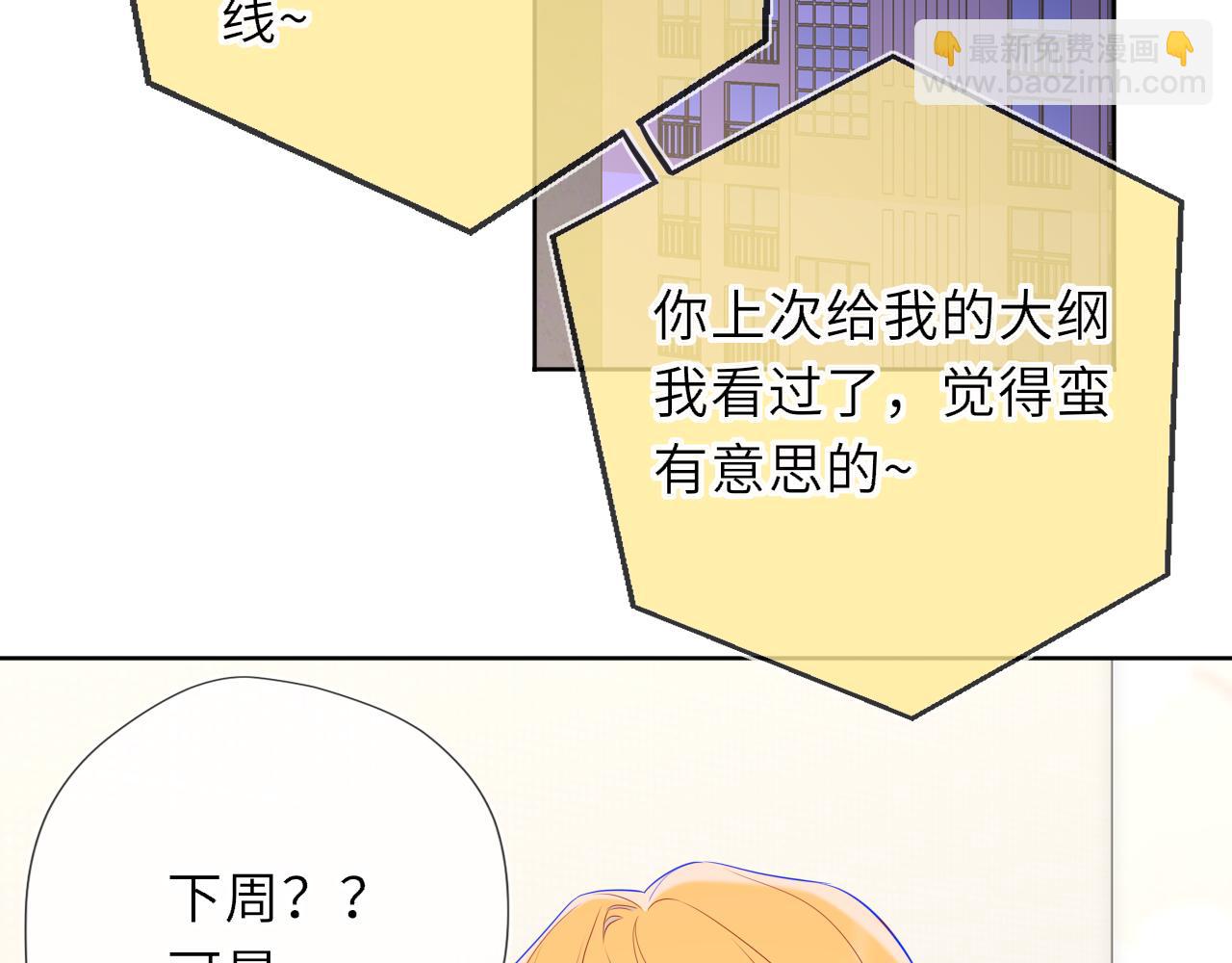 第46话 异地恋62