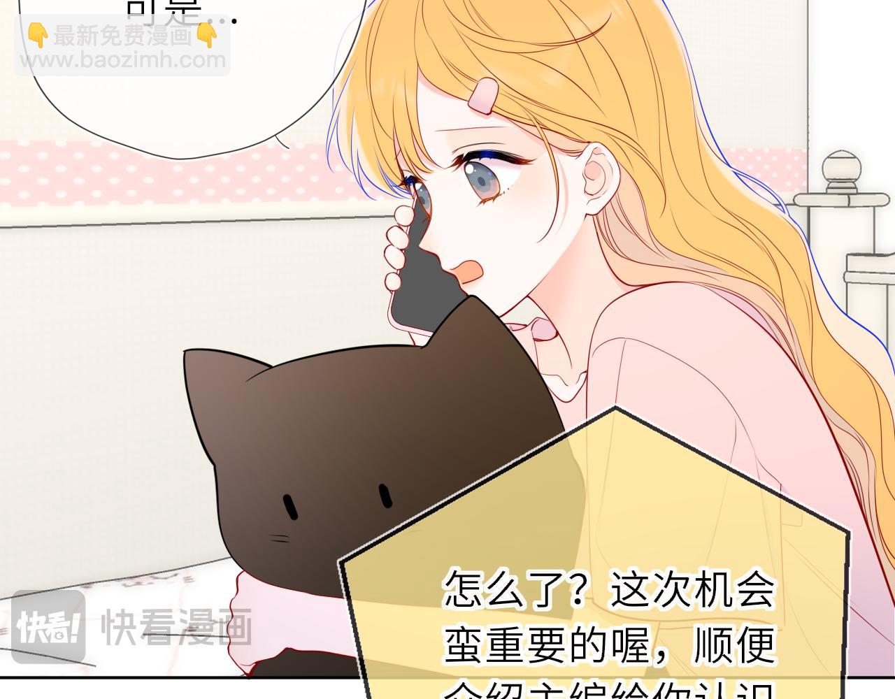 第46话 异地恋63