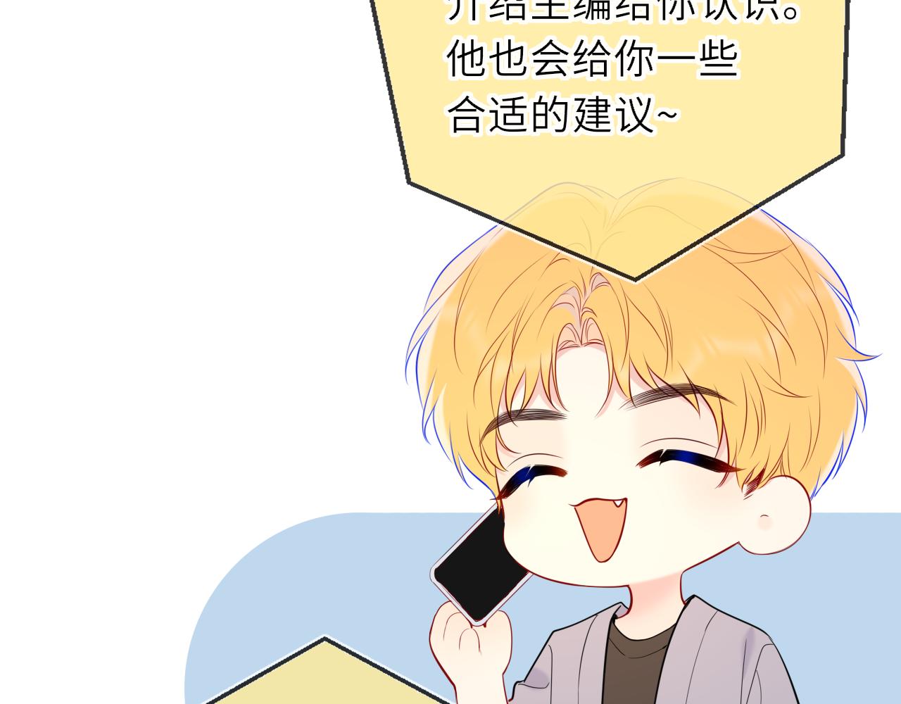 第46话 异地恋64