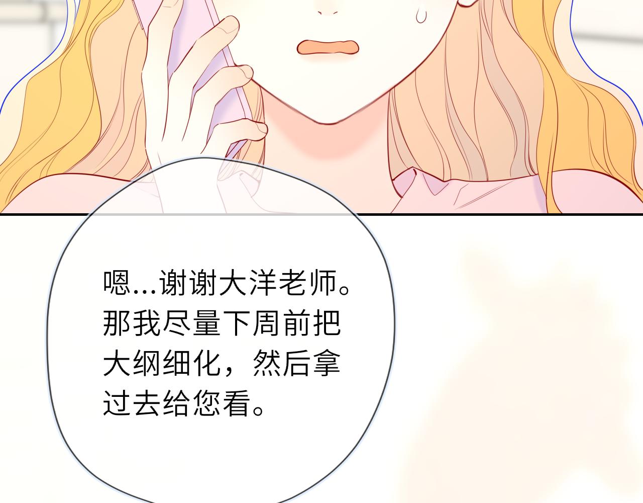 第46话 异地恋69