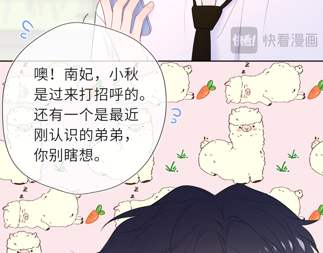第46话 异地恋7