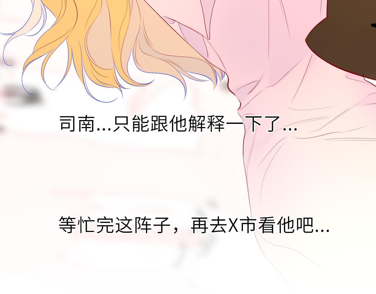 第46话 异地恋72