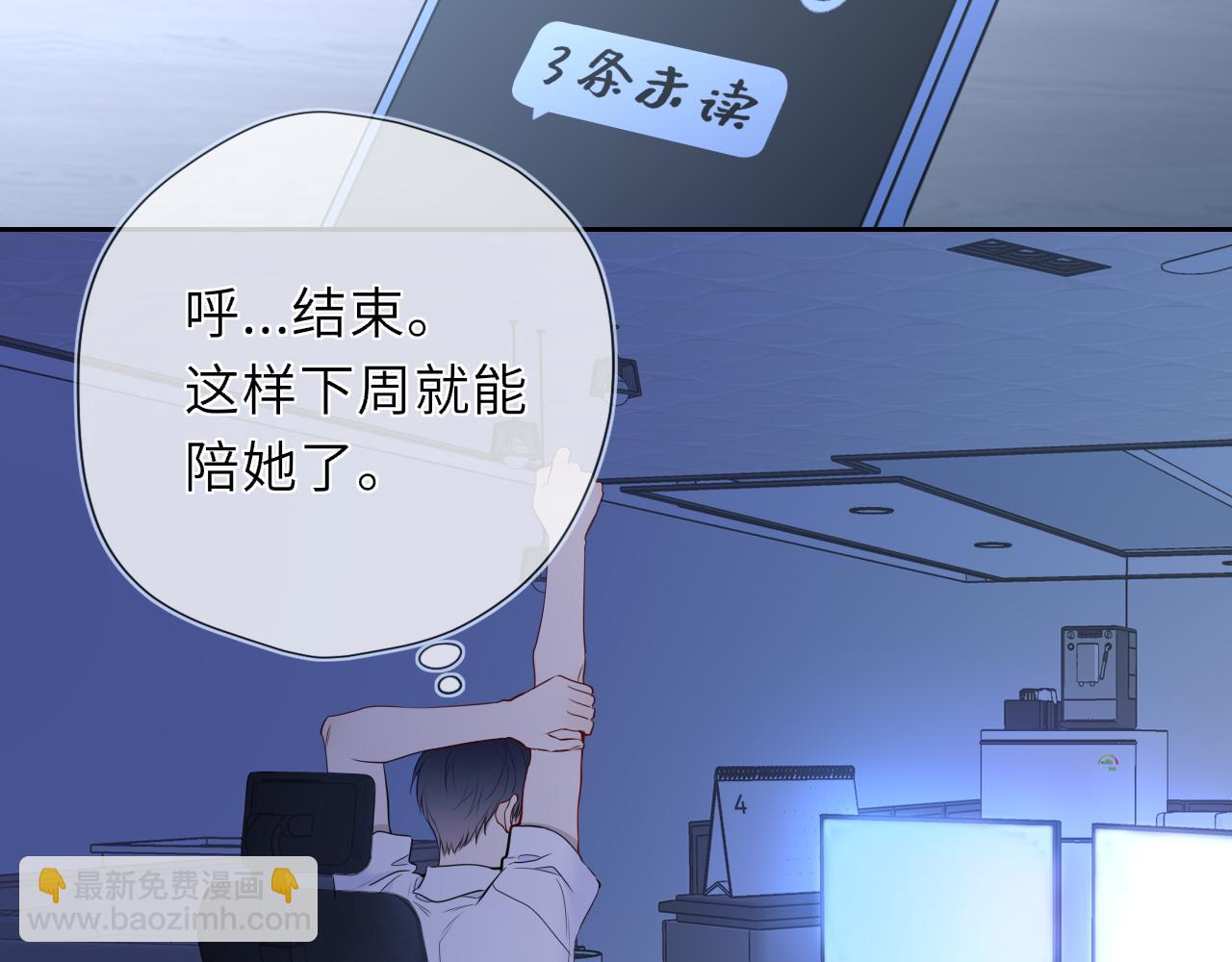 第46话 异地恋75