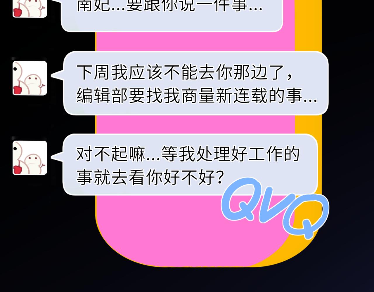第46话 异地恋78