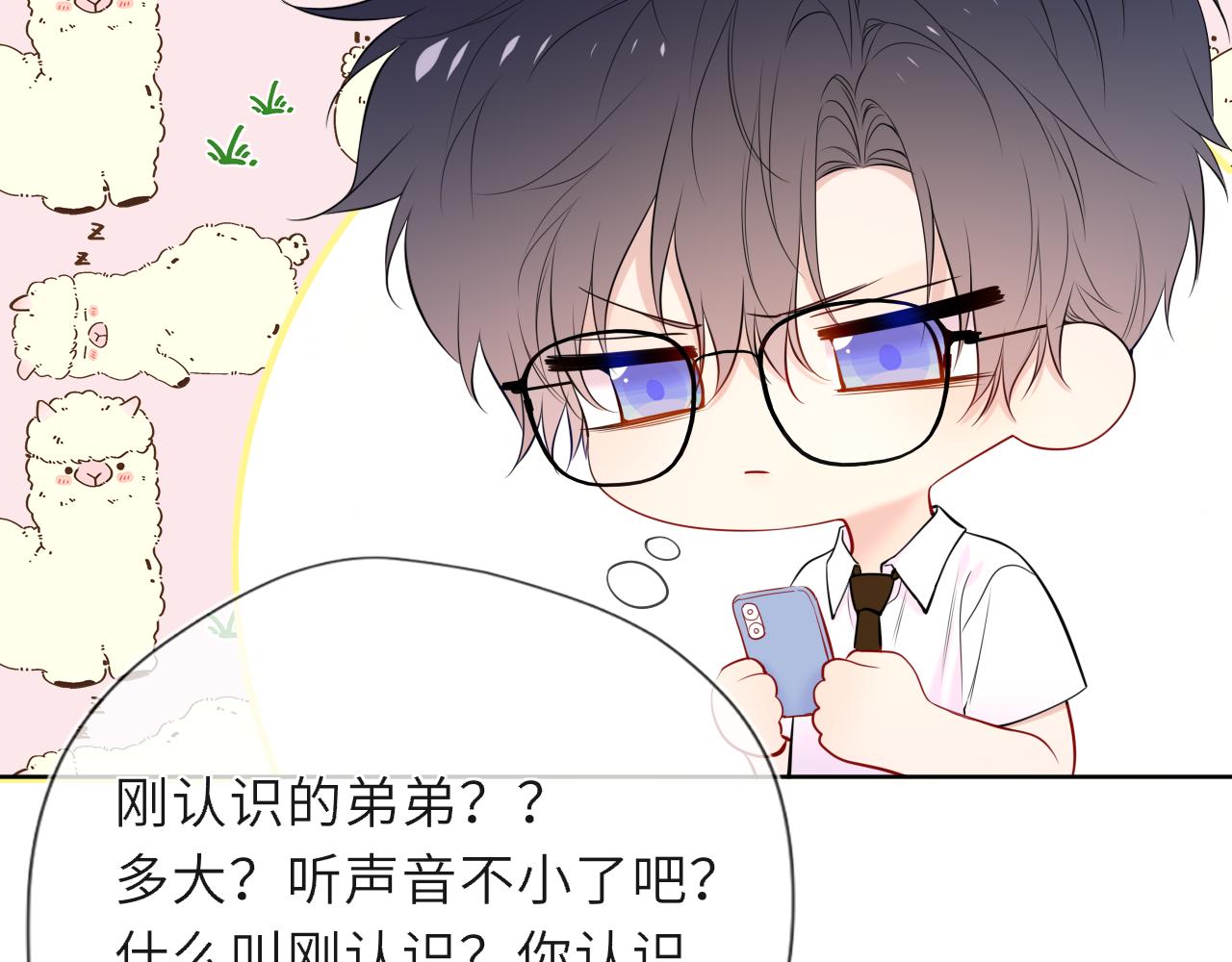 第46话 异地恋8