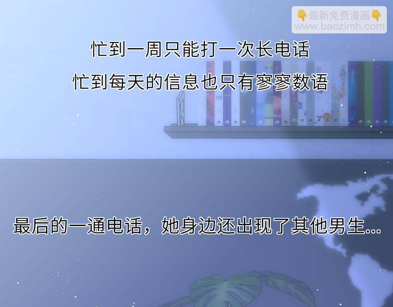 第46话 异地恋82