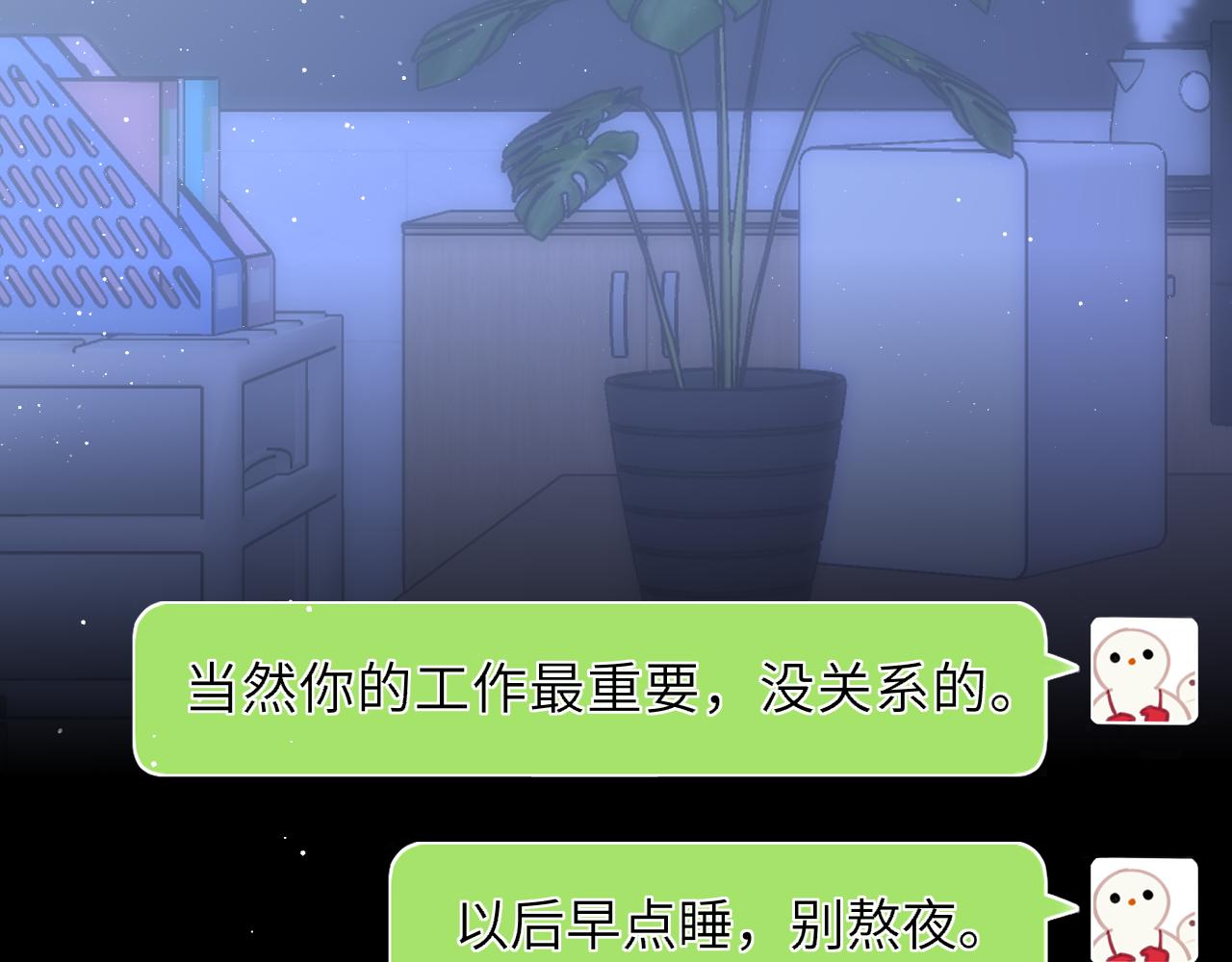 第46话 异地恋83