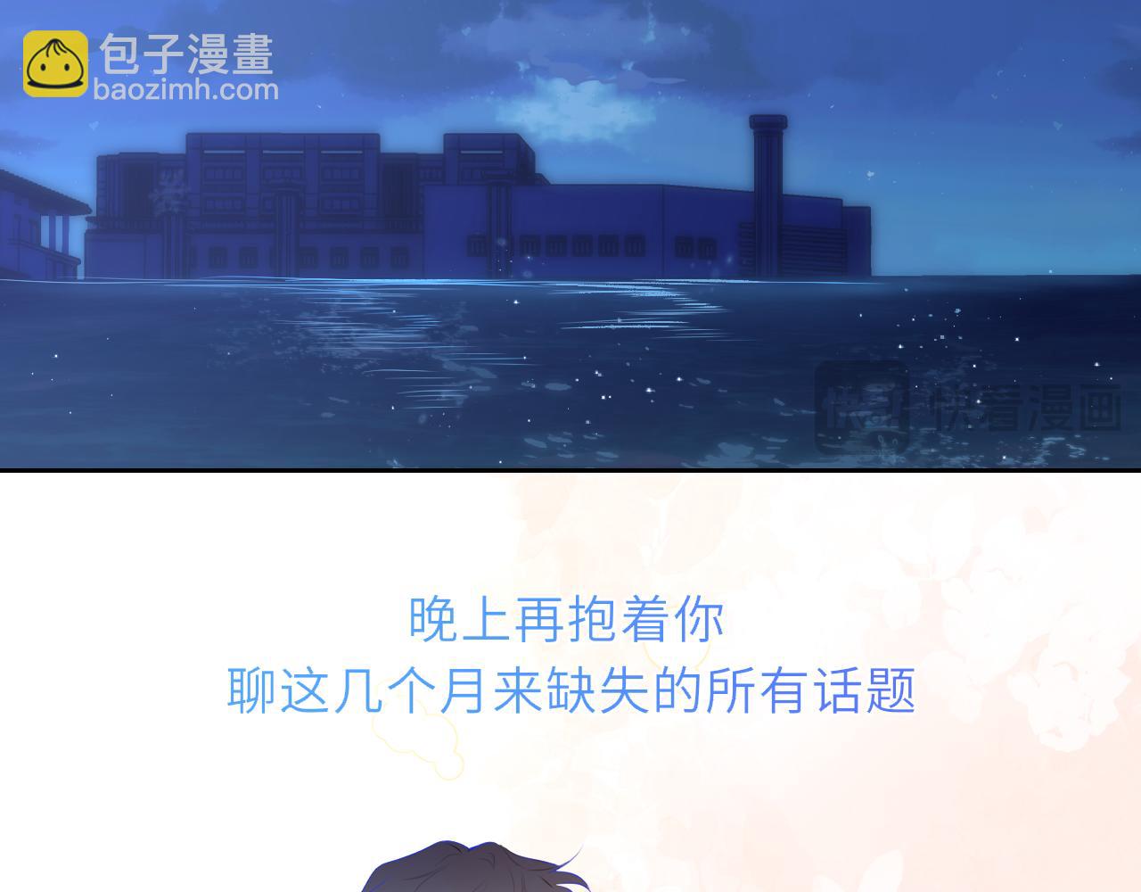 第46话 异地恋88