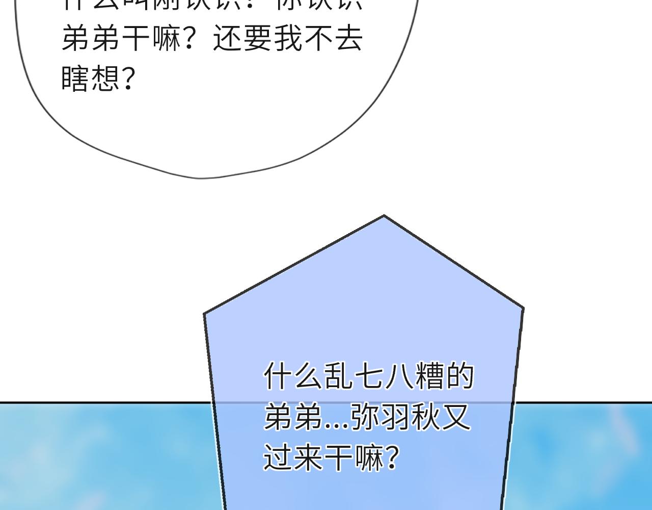 第46话 异地恋9
