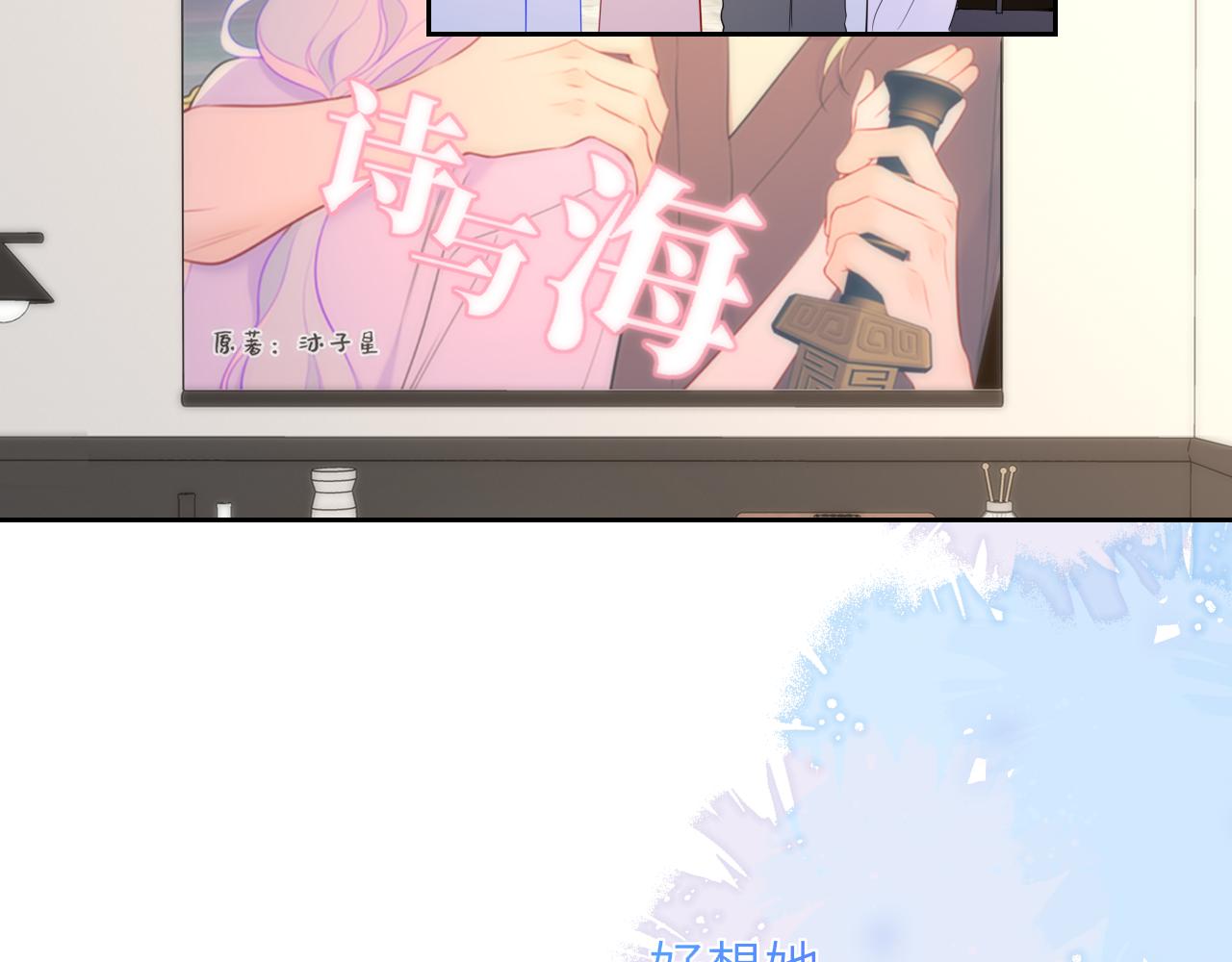 第46话 异地恋93