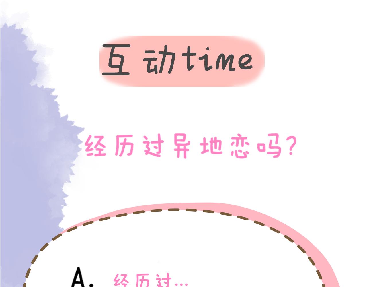 第46话 异地恋97