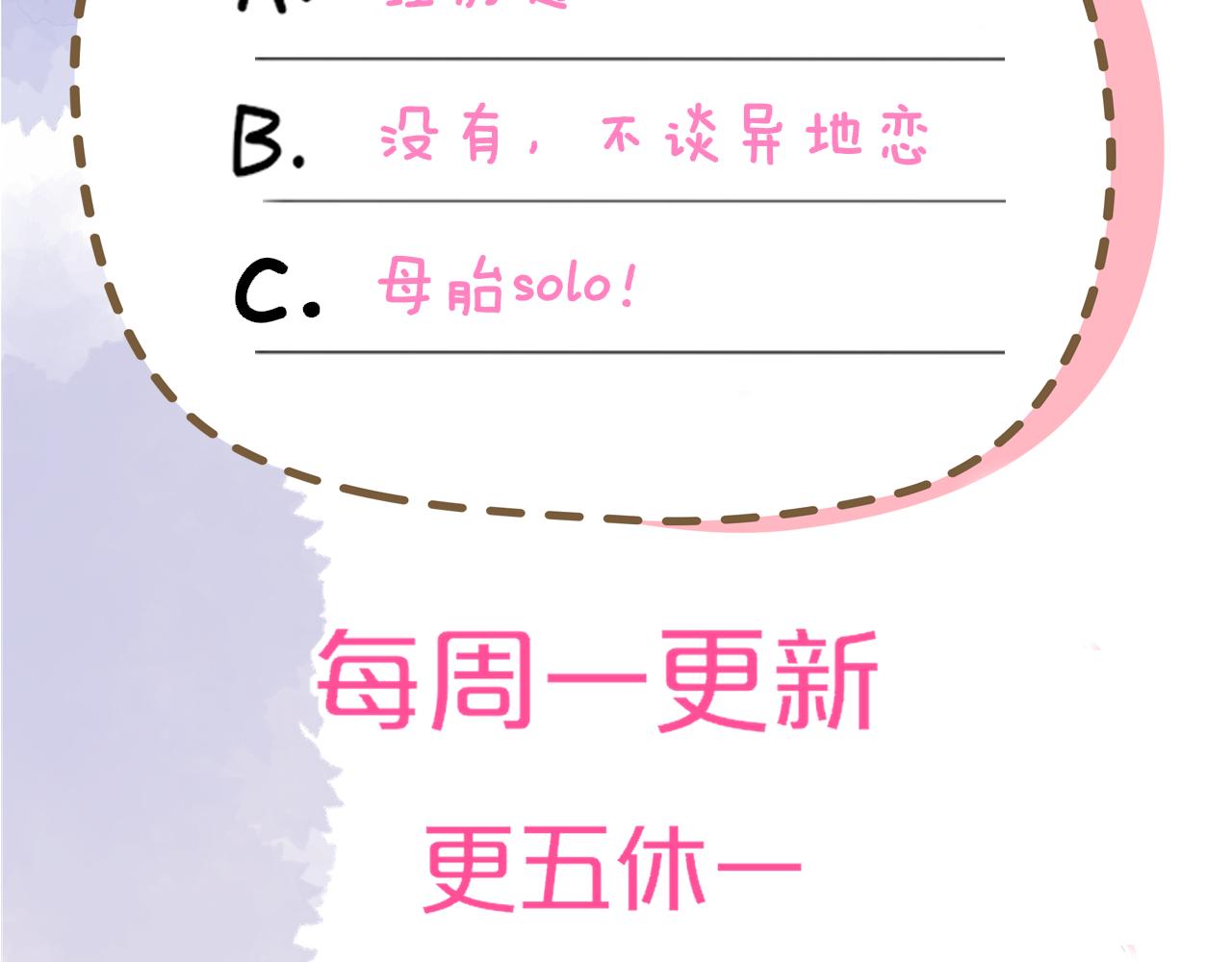 第46话 异地恋98
