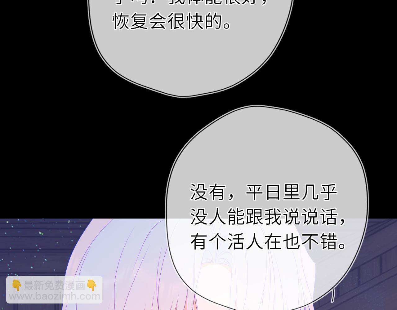 第47话 《诗与海》上25