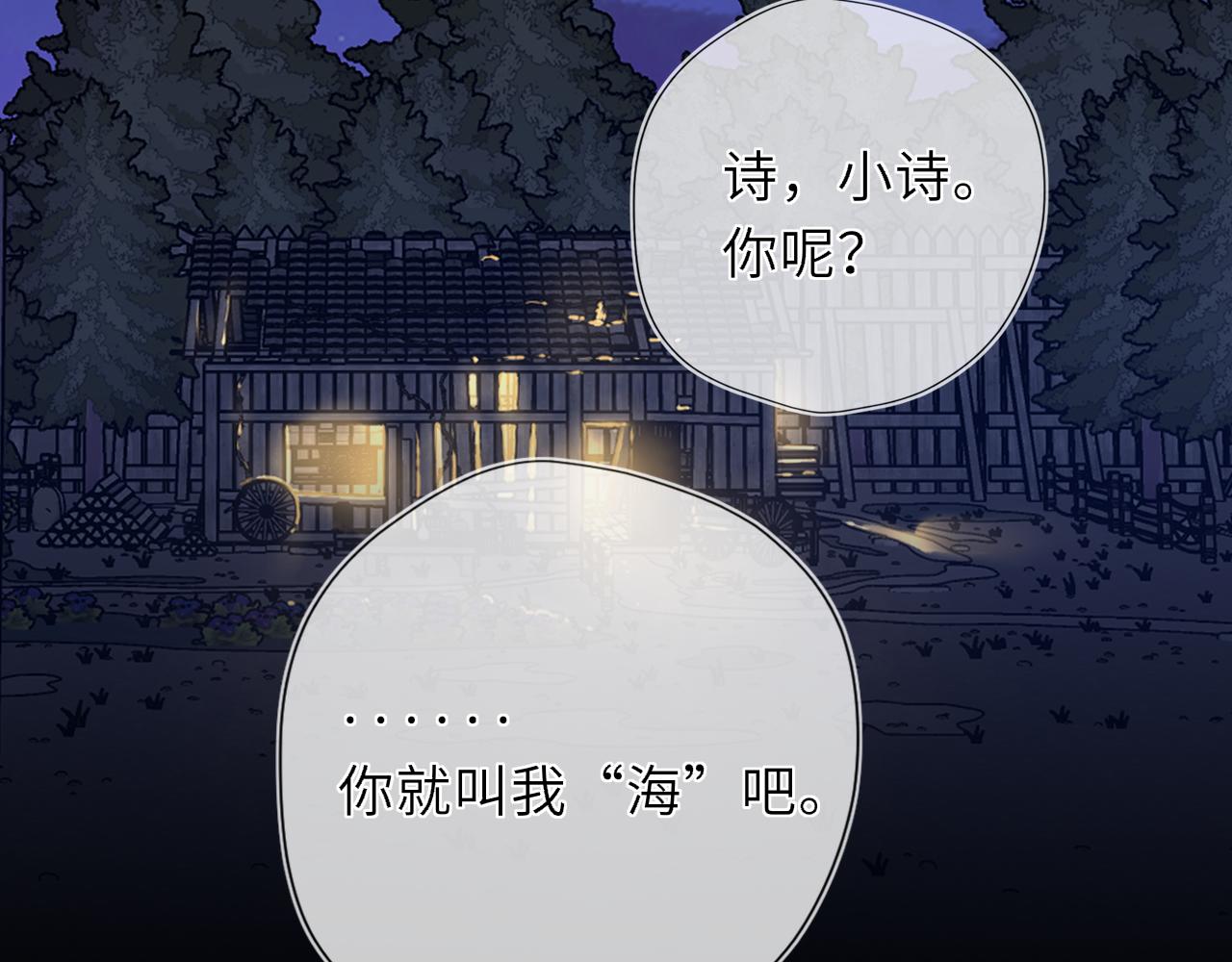 第47话 《诗与海》上34