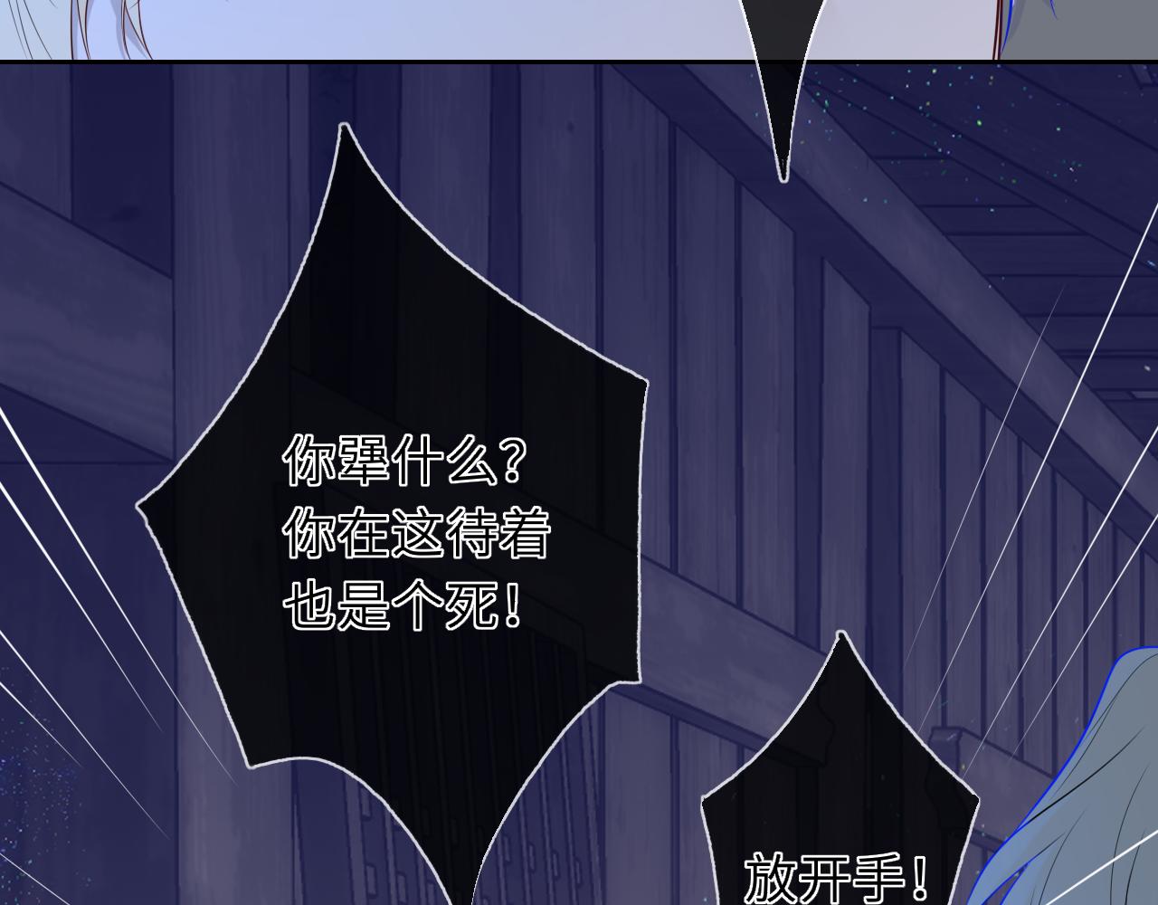 第47话 《诗与海》上38