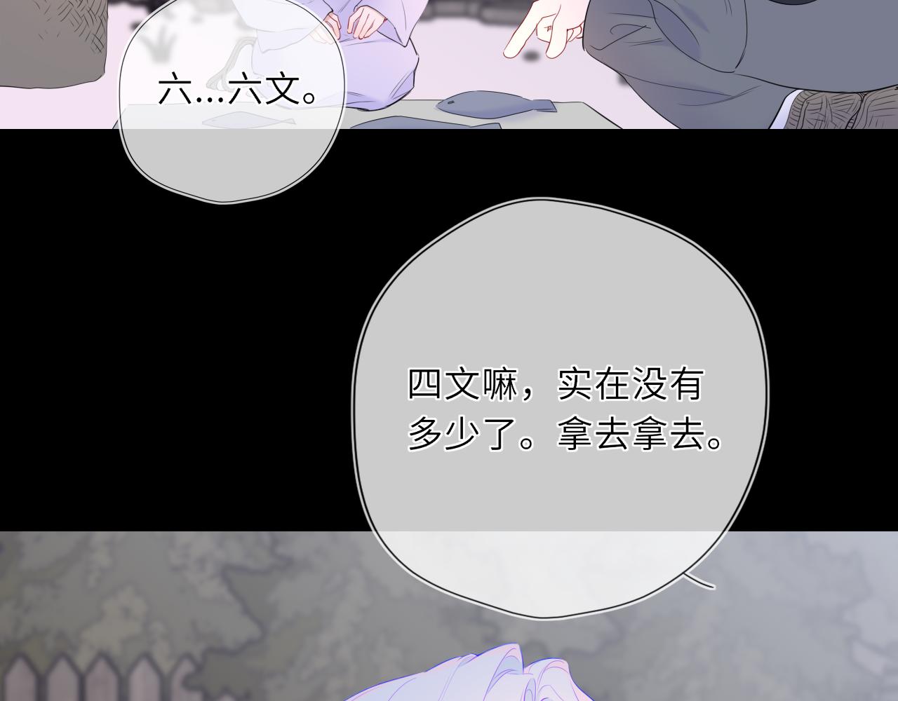 第47话 《诗与海》上4