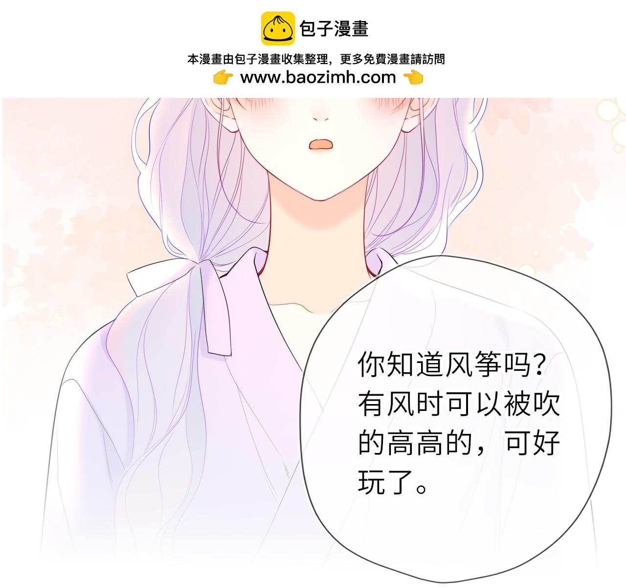 第48话 《诗与海》下1
