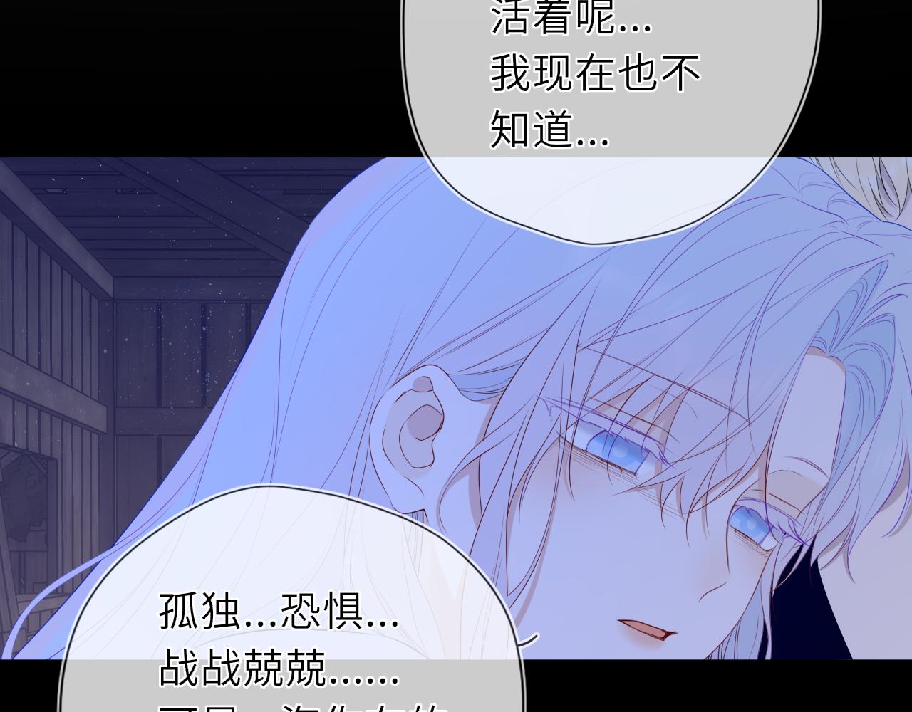 第48话 《诗与海》下40