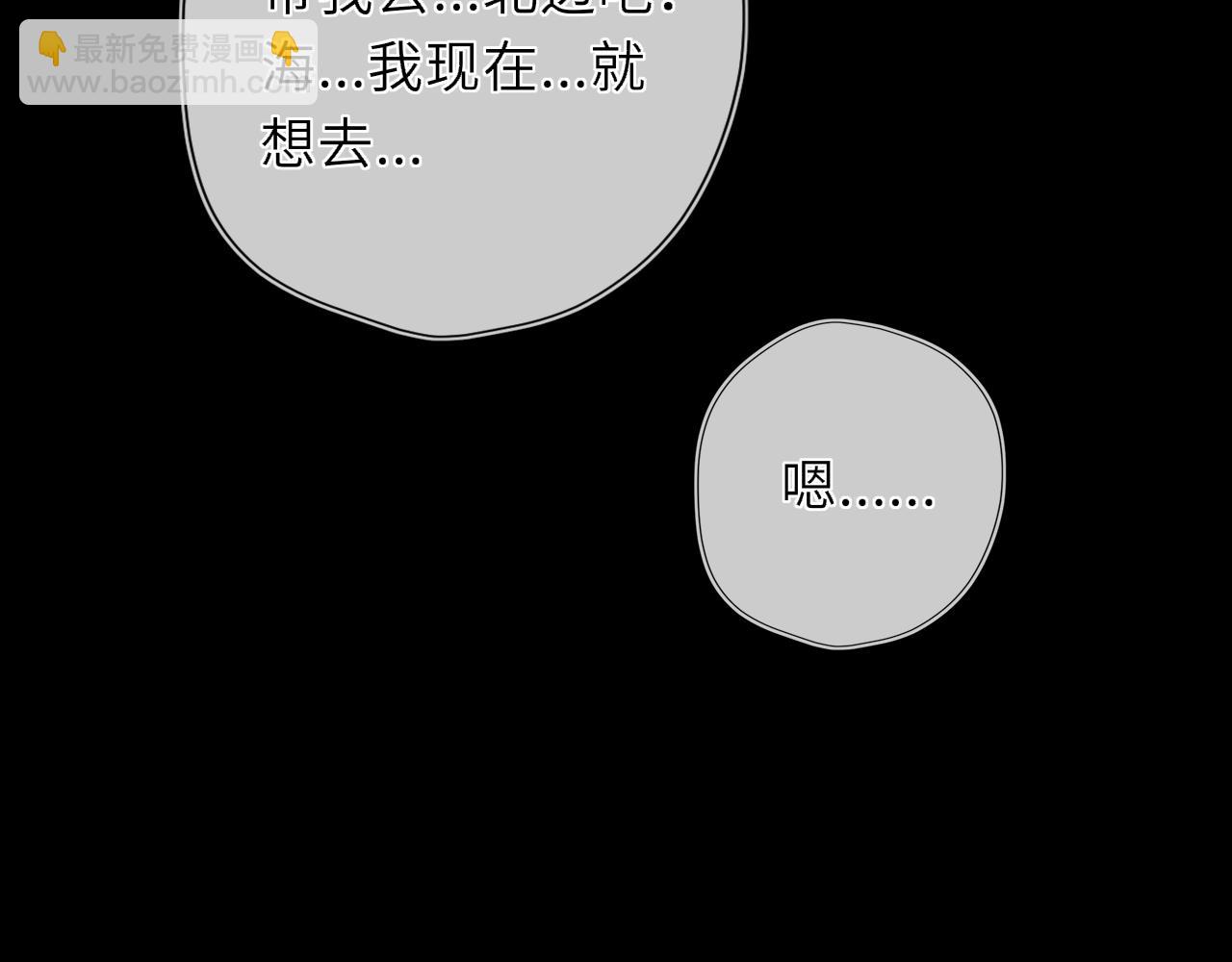 第48话 《诗与海》下43