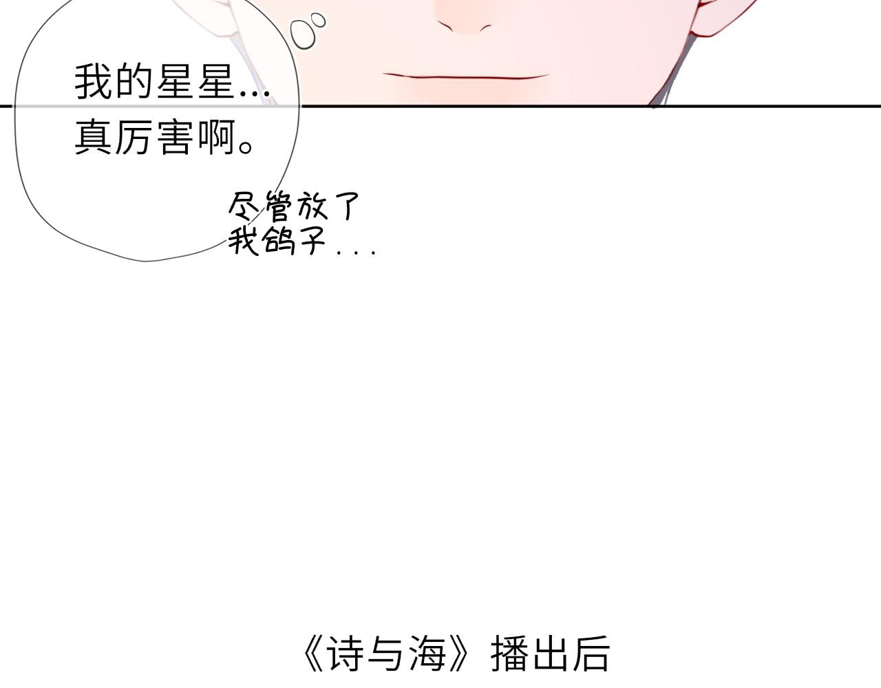 第48话 《诗与海》下64