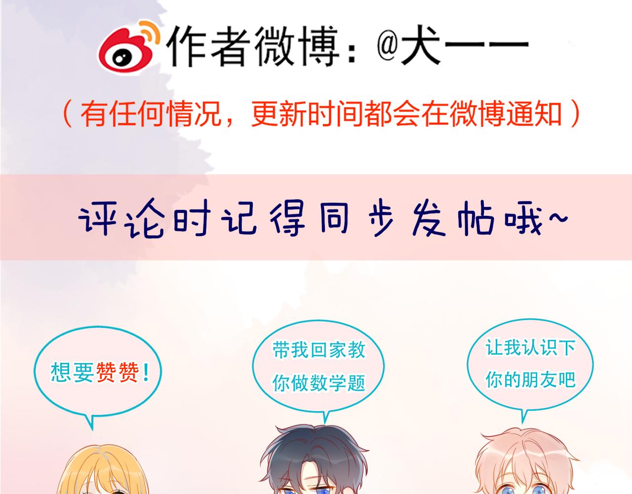 第48话 《诗与海》下68