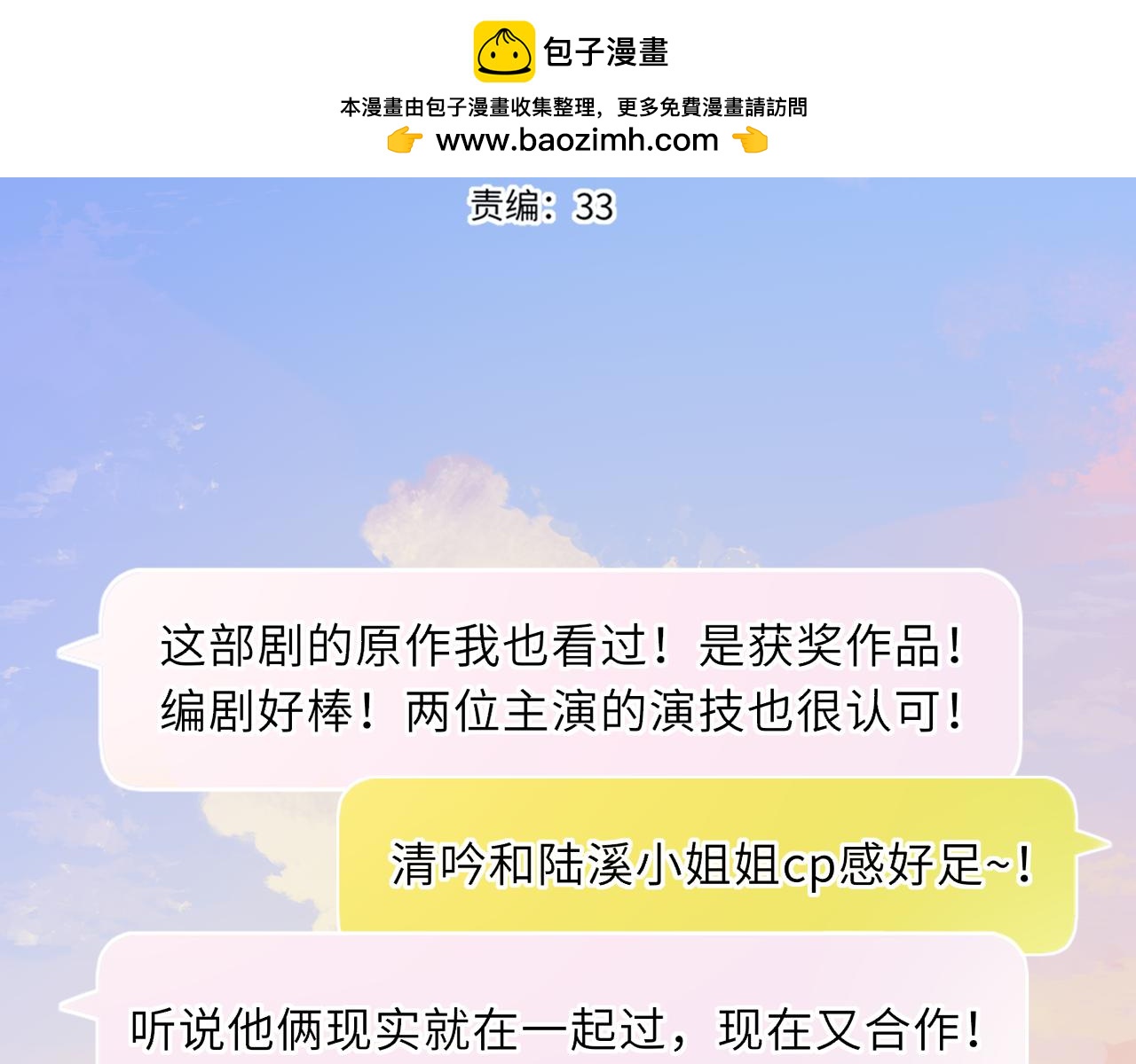第49话 给我解释一下！1
