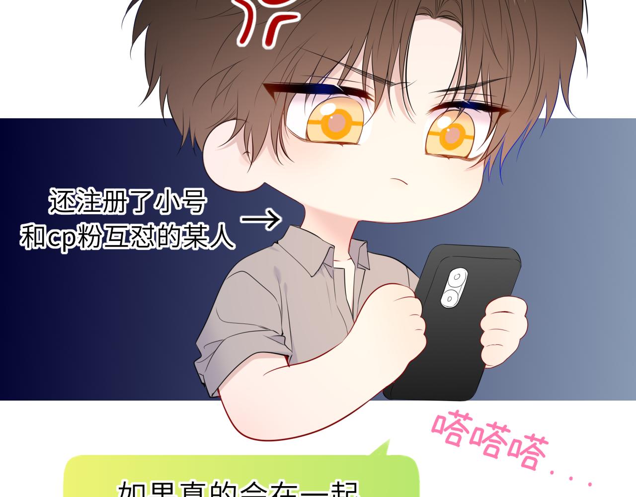 第49话 给我解释一下！13