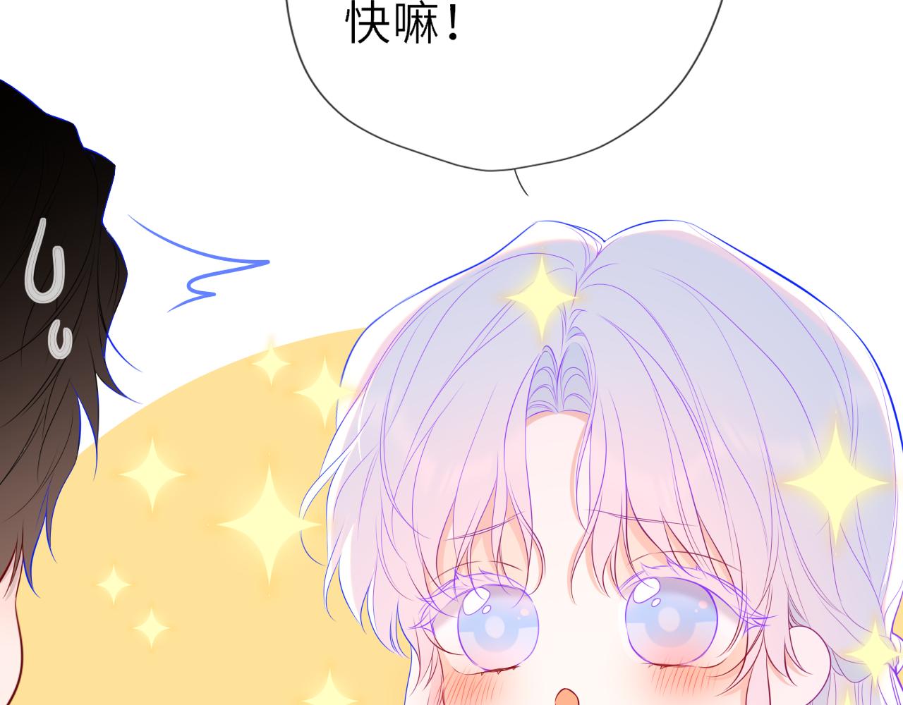 第49话 给我解释一下！35