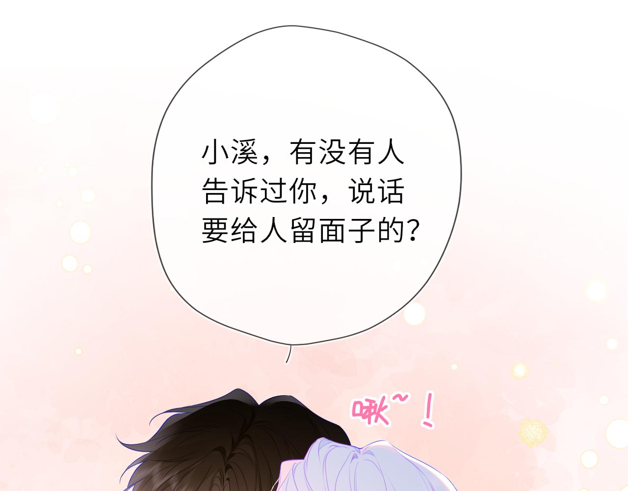 第49话 给我解释一下！50