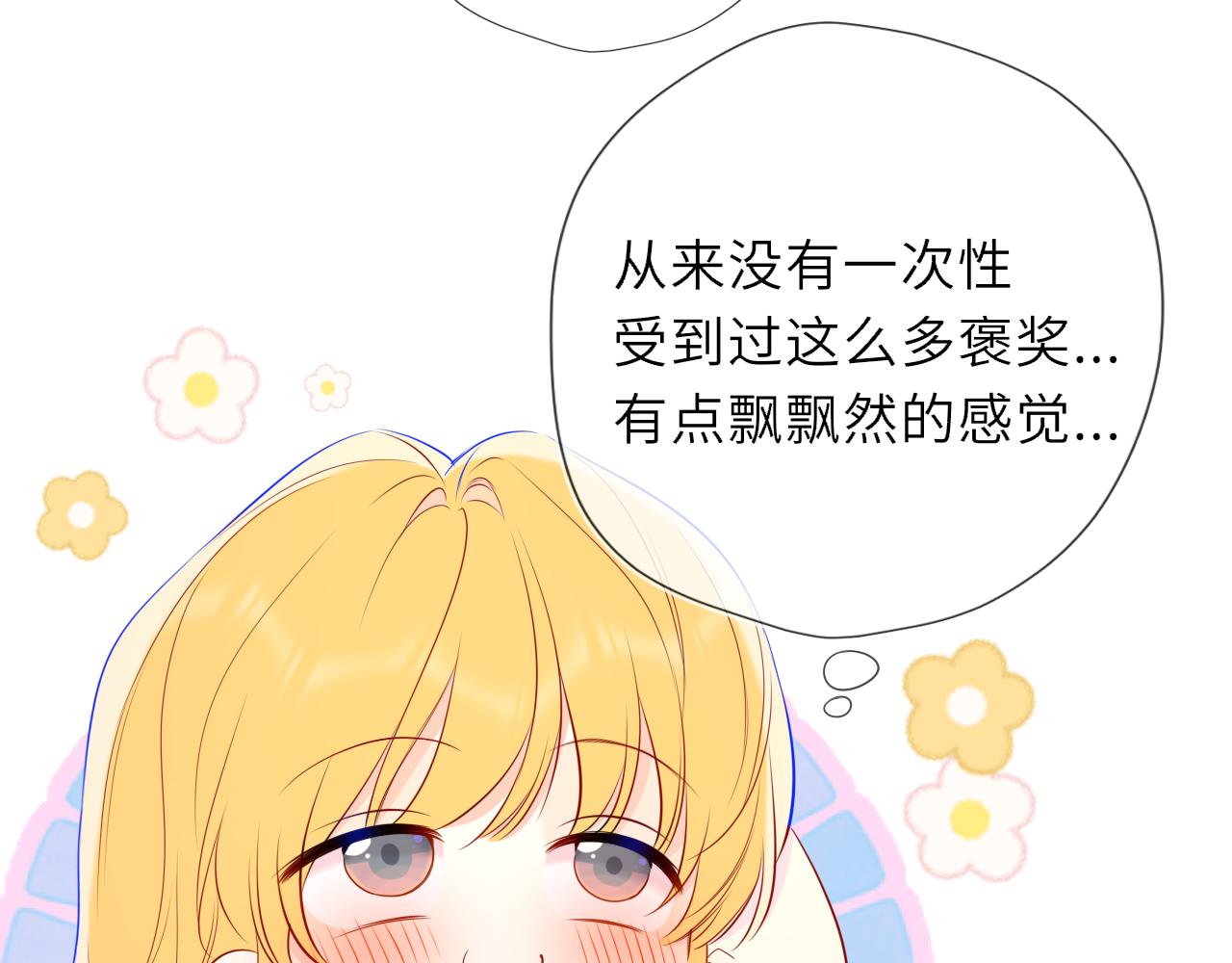 第49话 给我解释一下！61